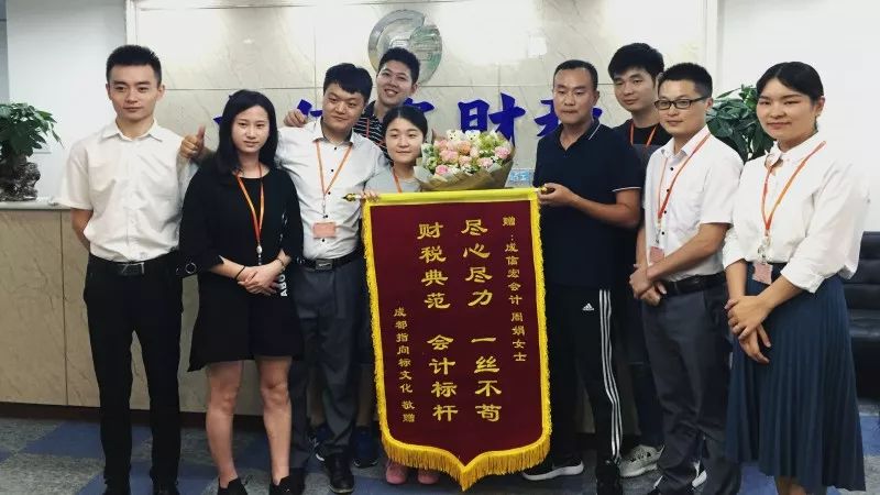 成都公司注冊(cè)