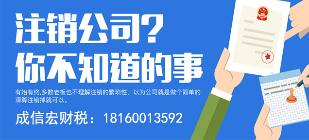 成都公司注冊