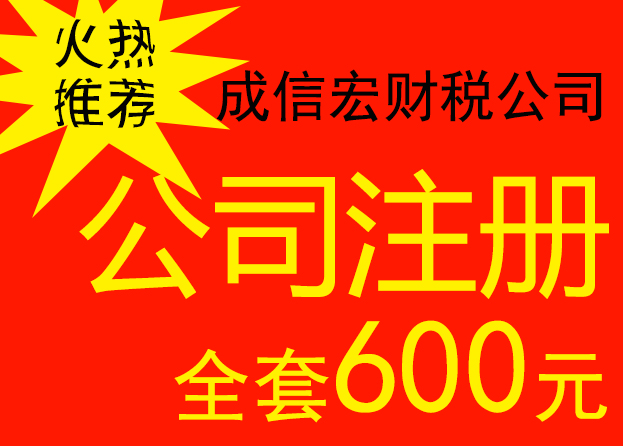 注冊(cè)公司要注意的問題