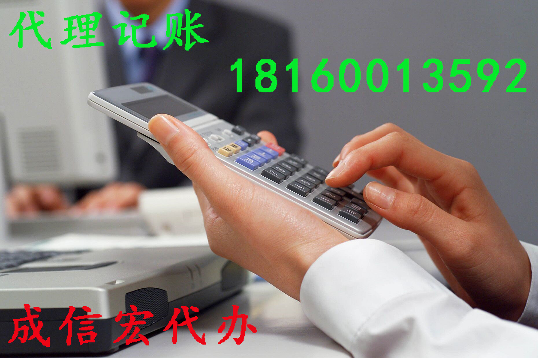 成都公司注冊(cè)