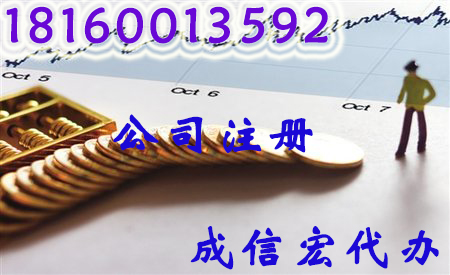 注冊公司驗資流程