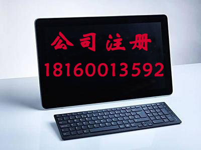 成都公司注冊(cè)