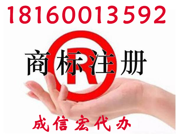 注冊公司需要注冊商標(biāo)嗎