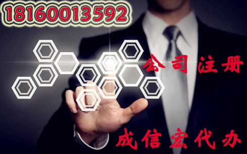 成都公司注冊(cè)