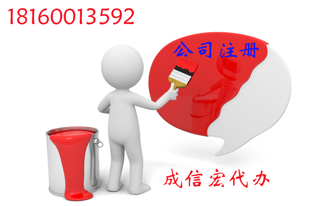 公司注冊地址不一致的風(fēng)險(xiǎn)