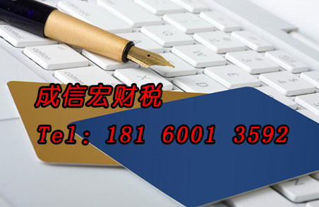 成都公司注冊(cè)