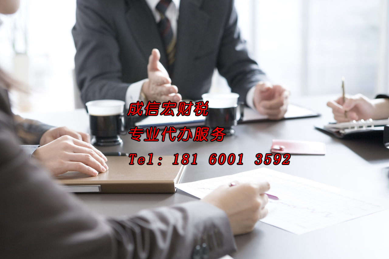 成都公司注冊(cè)