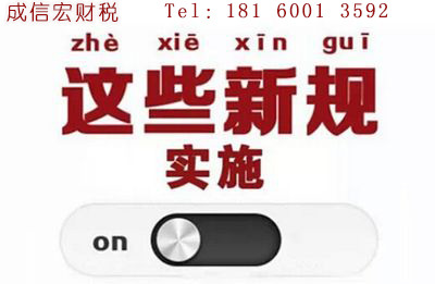 小微企業(yè)稅收減免政策實(shí)施