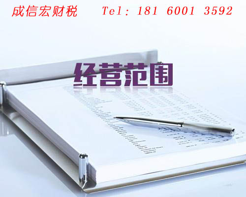 成都公司注冊(cè)