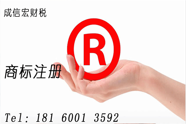 商標(biāo)注冊流程及費(fèi)用