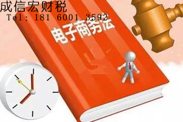 辦理電商營(yíng)業(yè)執(zhí)照有哪些流程