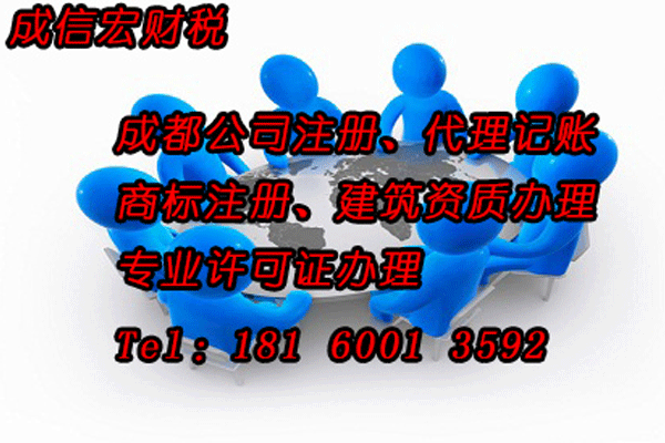 代辦公司注冊提供地址