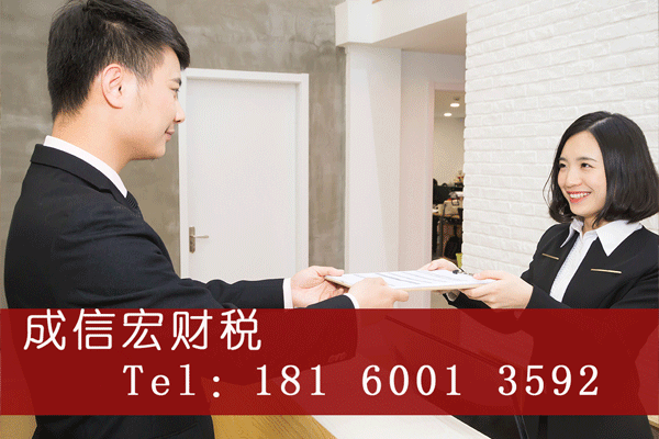 公司稅務報道的時間