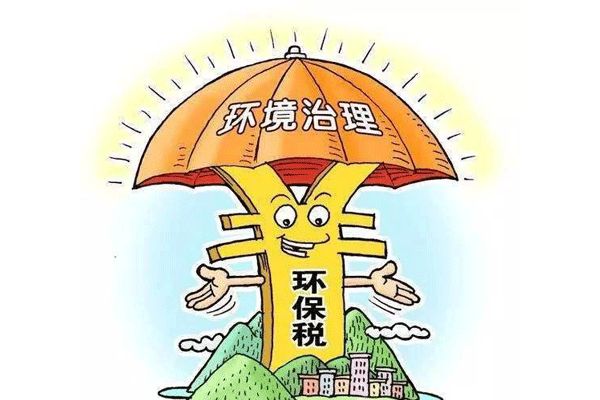 環(huán)境保護稅