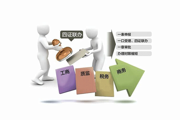 成都金牛區(qū)注冊公司